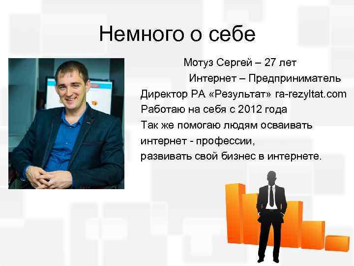 Как начать работать на себя: не бойтесь сделать первый шаг