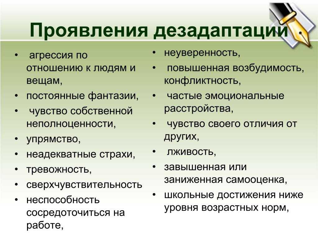 Дезадаптивная мечтательность: что это такое и как с ней бороться