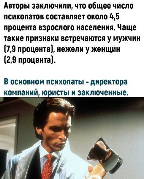 Социопат: определение, признаки и особенности | отличие от психопата | диссоциальное расстройство личности