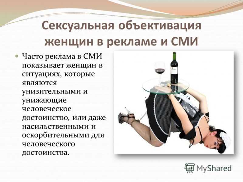 Что такое человеческая мебель и как художники использовали ее для разговоров о дискриминации и объективации