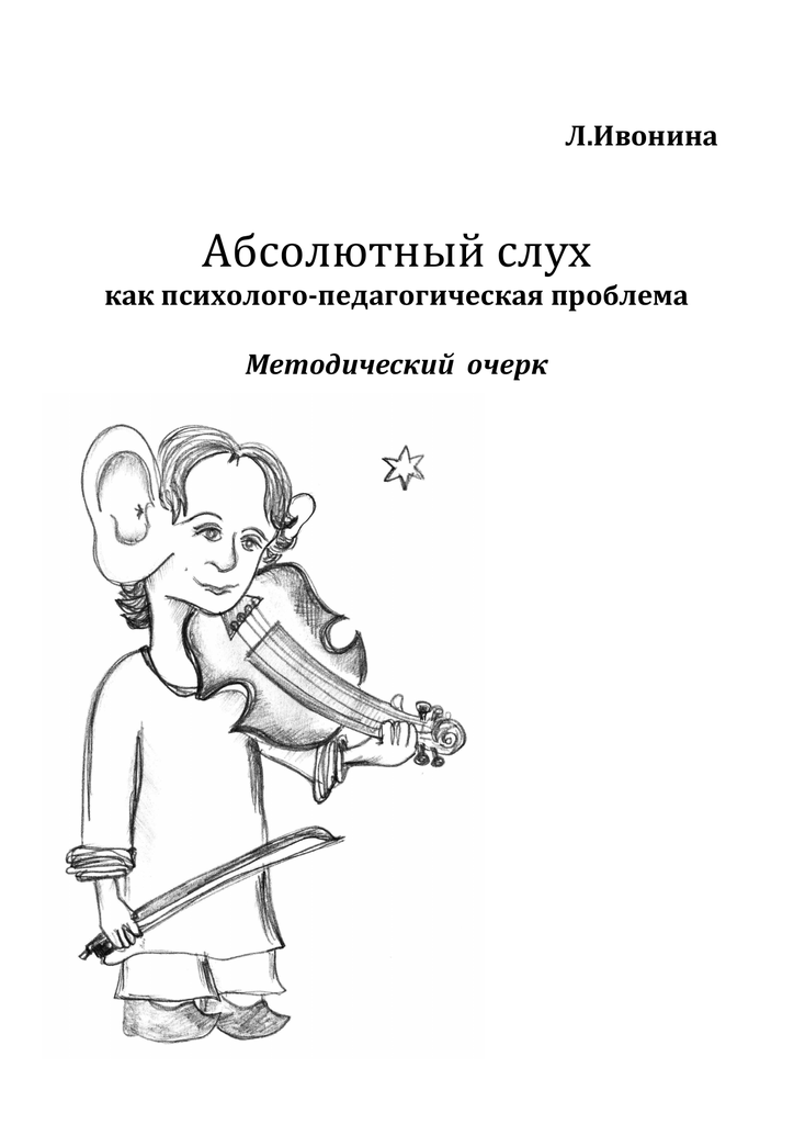 10 приложений для тренировки слуха для распознавания музыкальных нот [2023] - toadmin.ru
