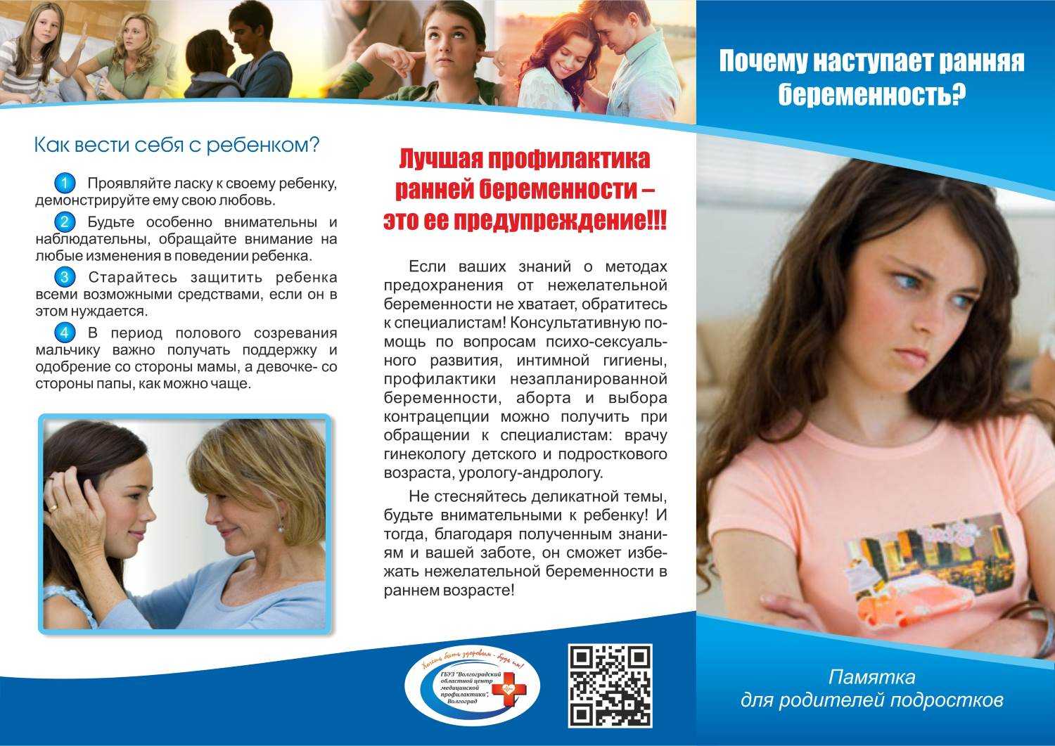 Аборт и карма