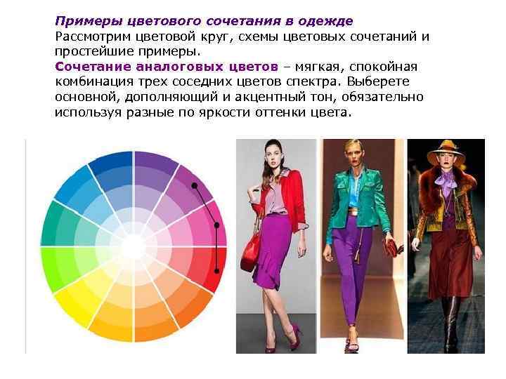 Узнайте, что расскажет о вашем характере цвет любимой одежды