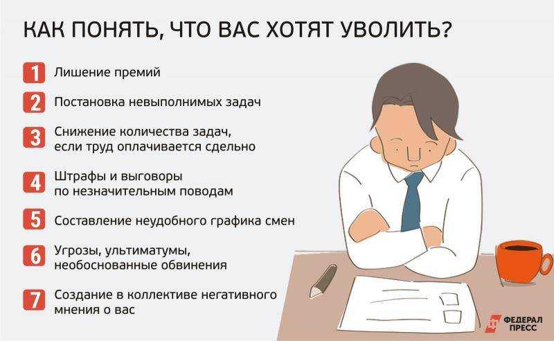 Как сказать начальнику об увольнении с работы: подходящие фразы и пример разговора с руководителем