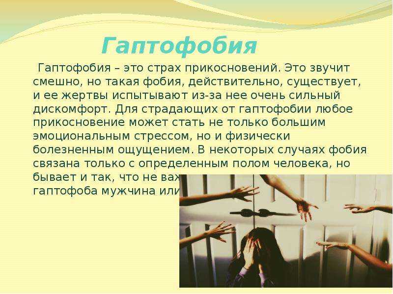 Как помочь человеку с проблемами доверия раскрыться и преодолеть страх