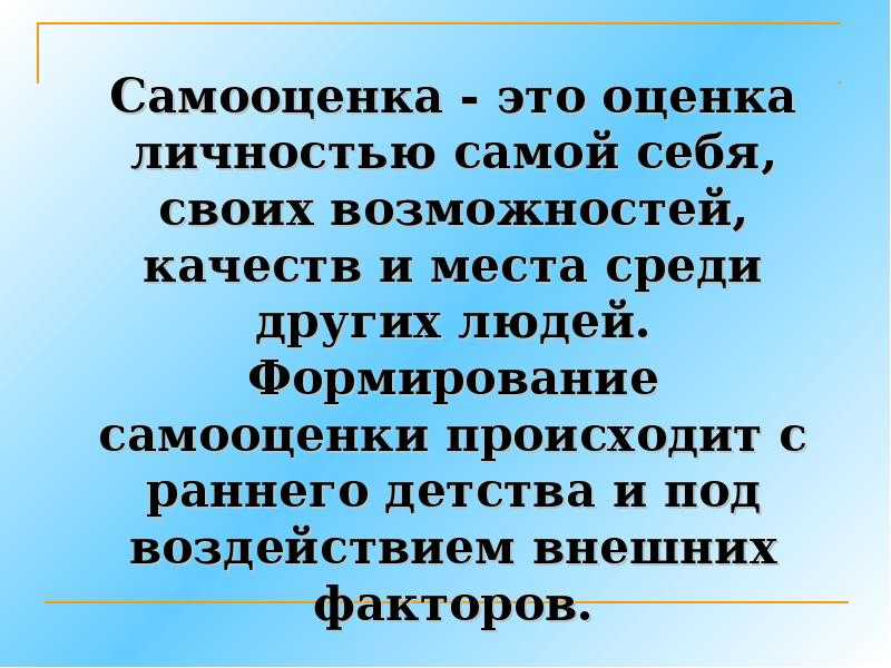 Как повысить самооценку: прокачка на всю жизнь