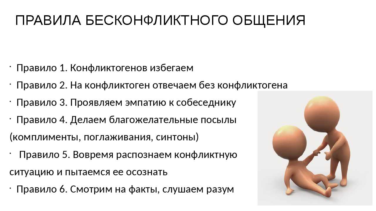 Как найти компромисс в самых сложных отношениях