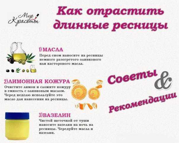 Как сделать ресницы длиннее: 13 шагов