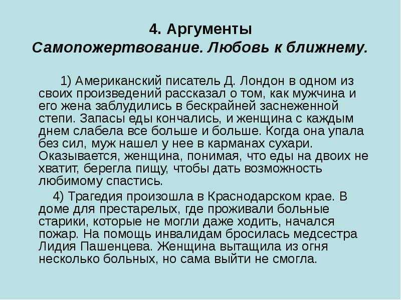 Героизм - это комплексное понятие. старт в науке что такое героизм его причина