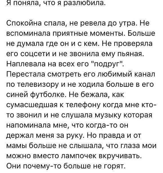 Как разлюбить человека: 16 рекомендаций
