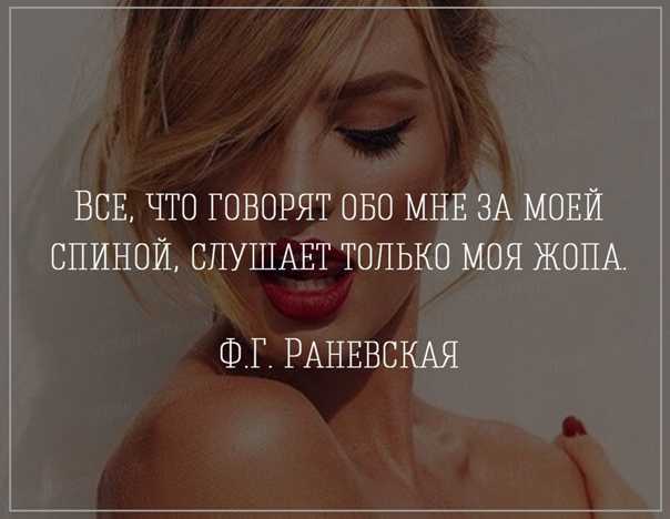 Быстрый способ наплевать на чужое мнение