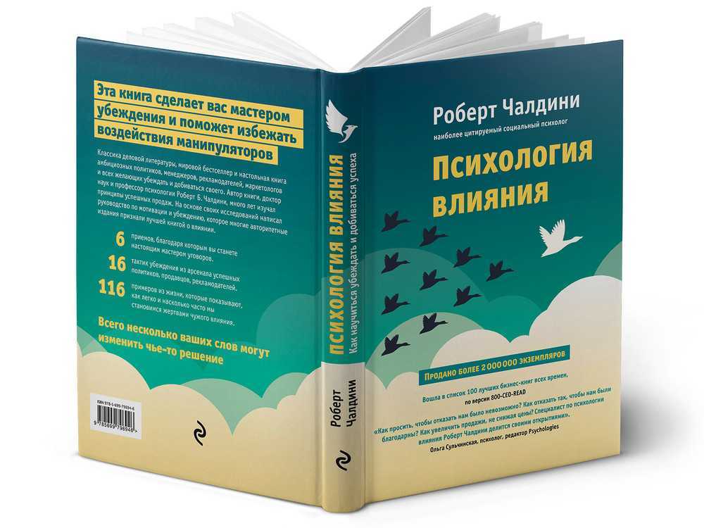 Что такое механизмы и эффекты межличностного восприятия с примерами