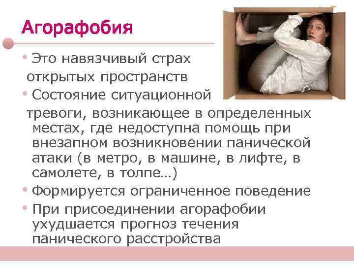 Типология страхов. самые распространенные страхи и фобии