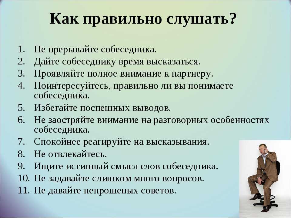 Как привлечь внимание окружающих к себе?