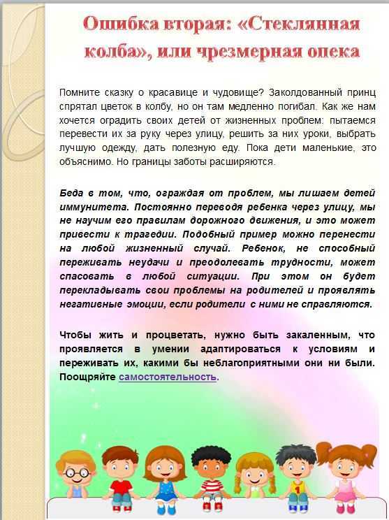 Можно ли восполнить дефицит любви, недополученной в детстве?