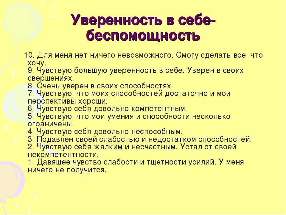 8 советов для повышения самооценки и уверенности в себе