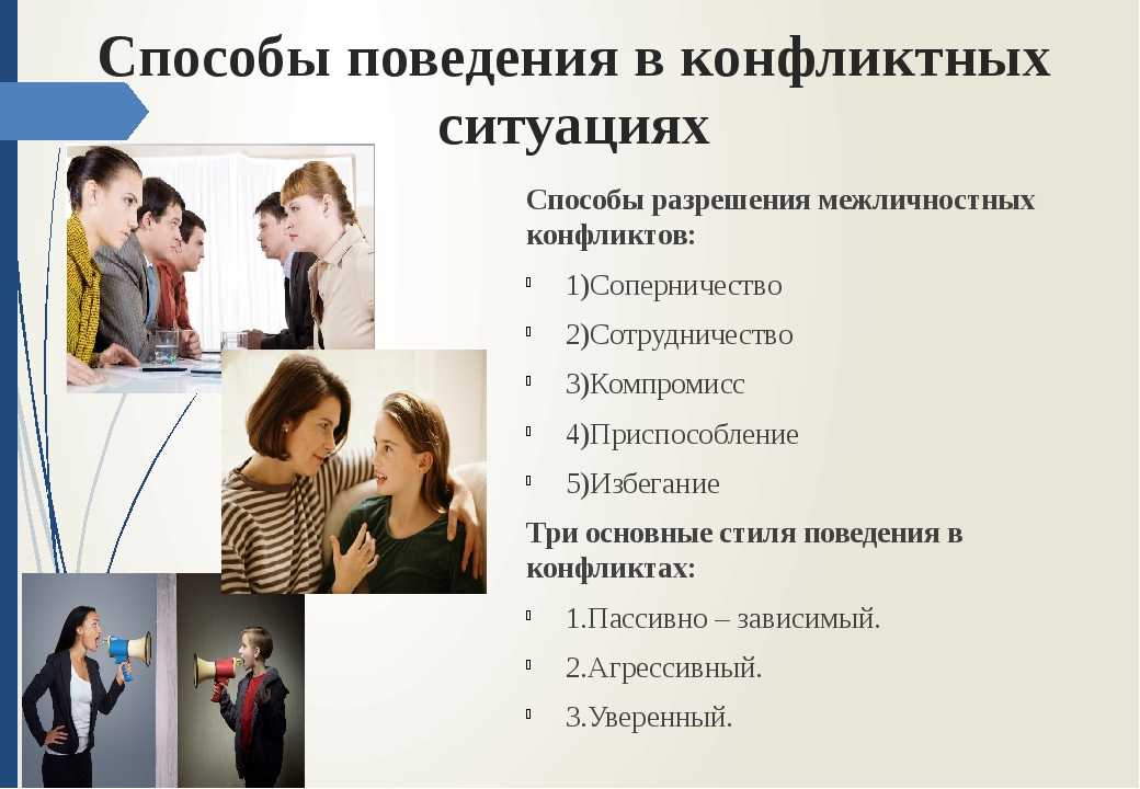Разрешение внутриличностного конфликта с примерами
