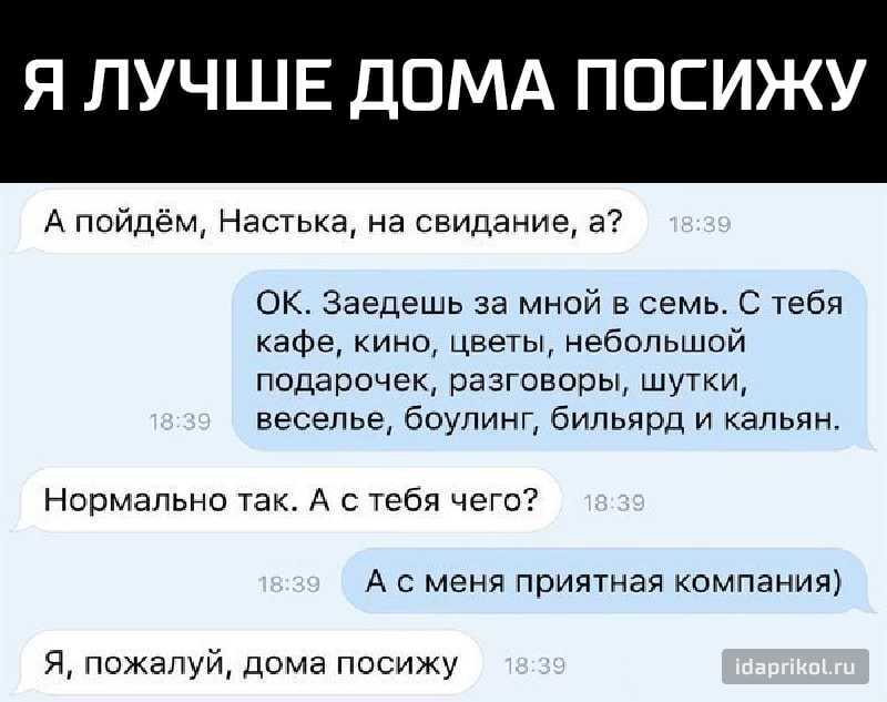 Как понравиться парню на первом свидании: 25 клёвых советов