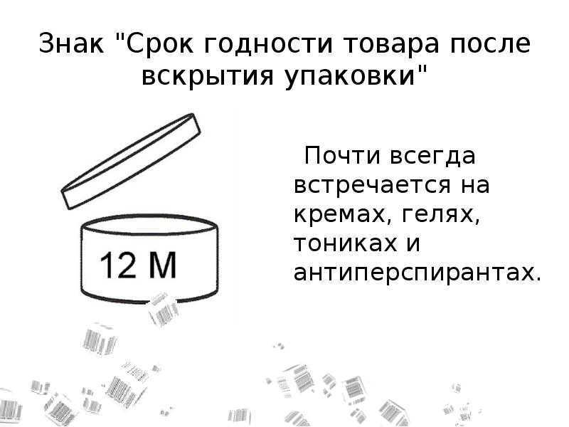 Факты о сроке годности косметики