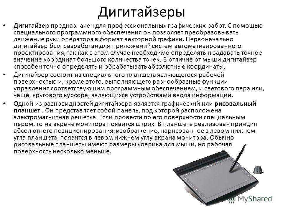 Как рисовать на планшете – 7 уроков от практика