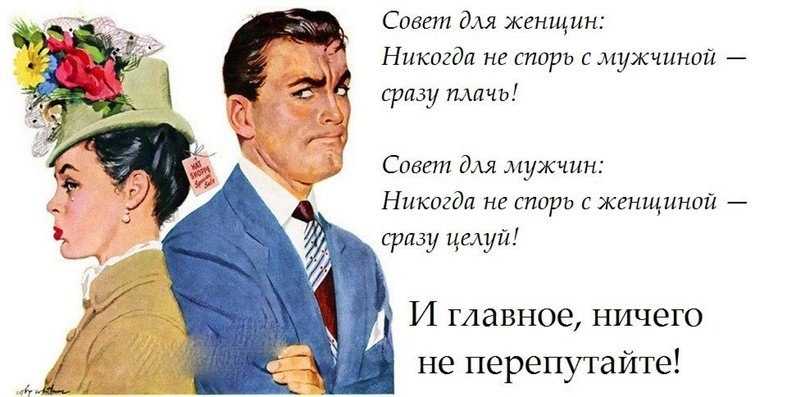 Слабый мужчина: быть отношениям или нет