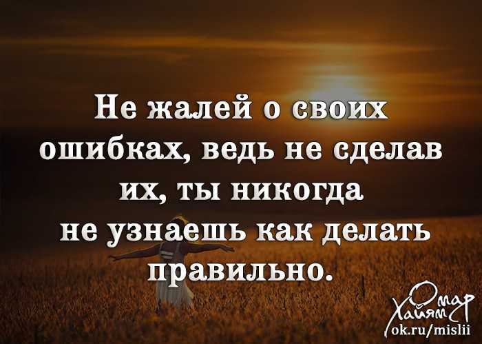 Как избавиться от сожалений о прошлом