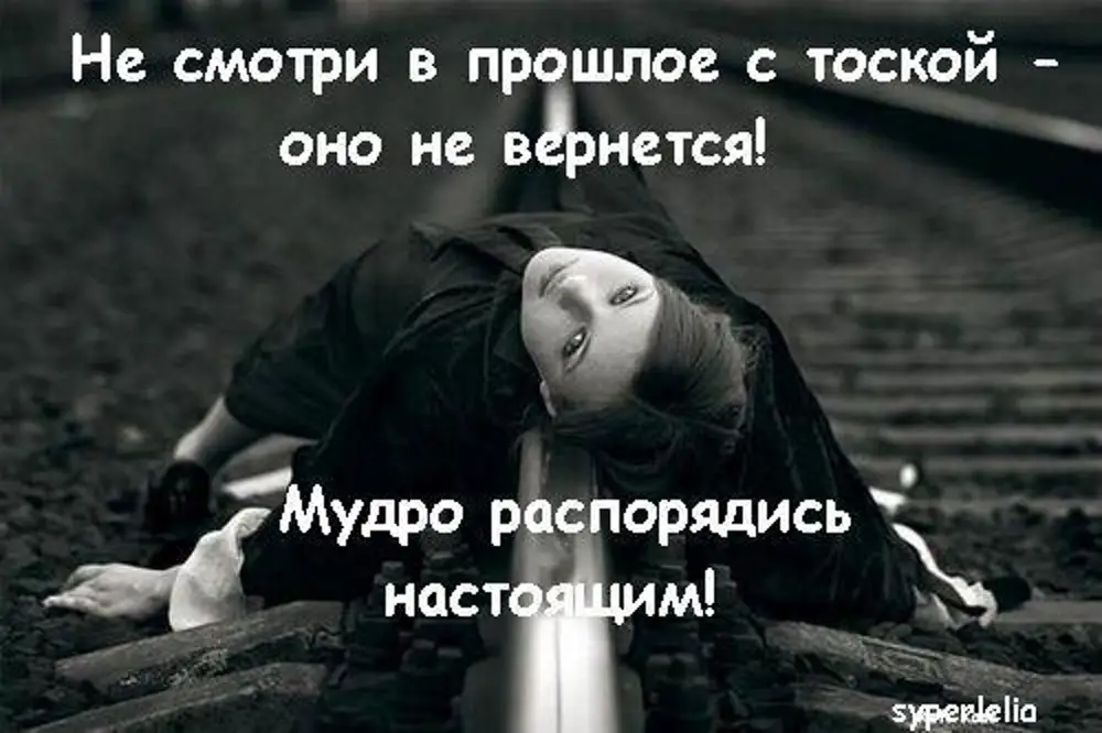 Тоска по прошлому — основные причины и способы избавления