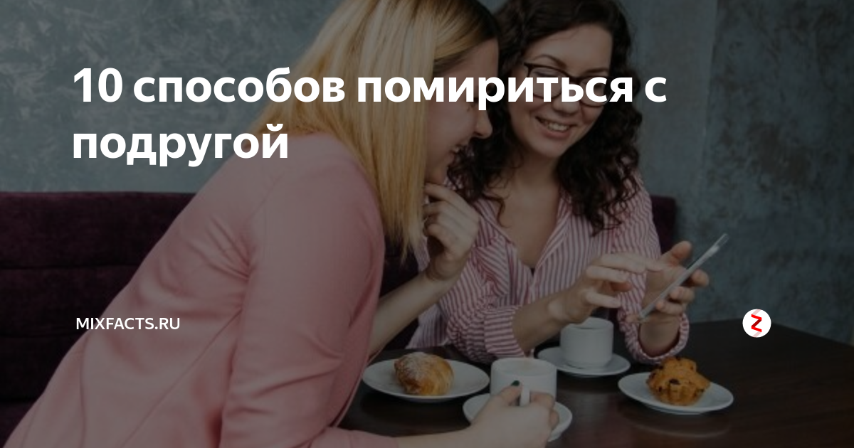 Можно ли дружить с бывшей женой