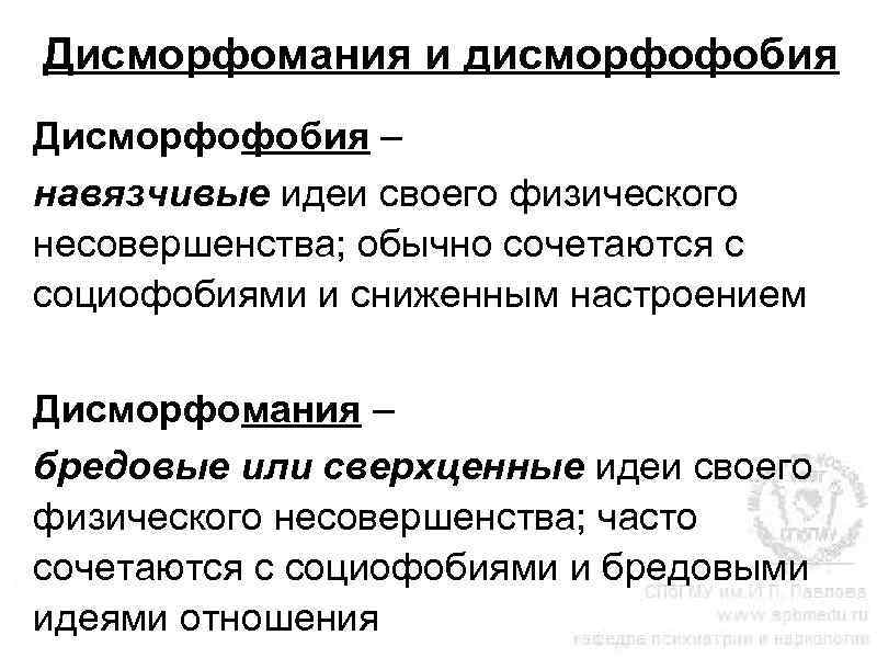 Синдром алисы в стране чудес в психиатрии