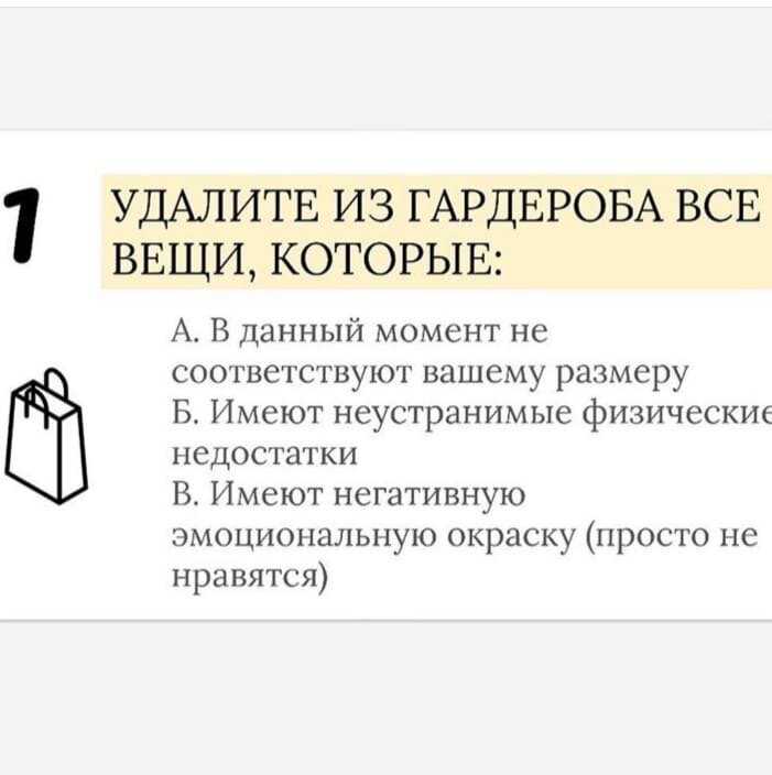 Как навести порядок в гардеробе: система хранения вещей