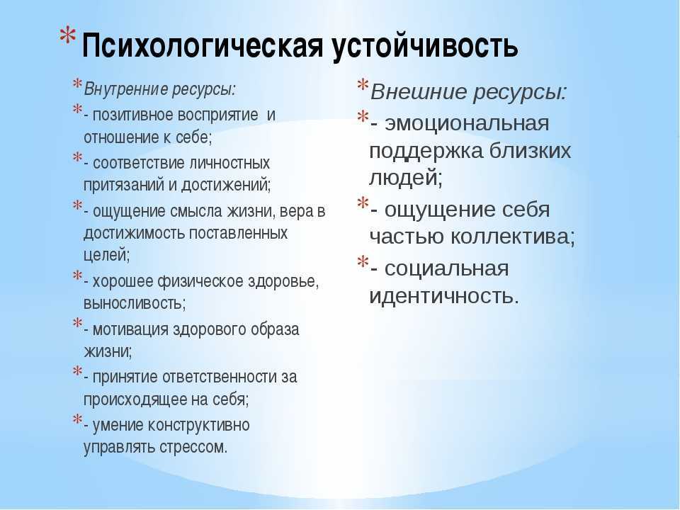 Как развить эмоциональную устойчивость — 9 методов