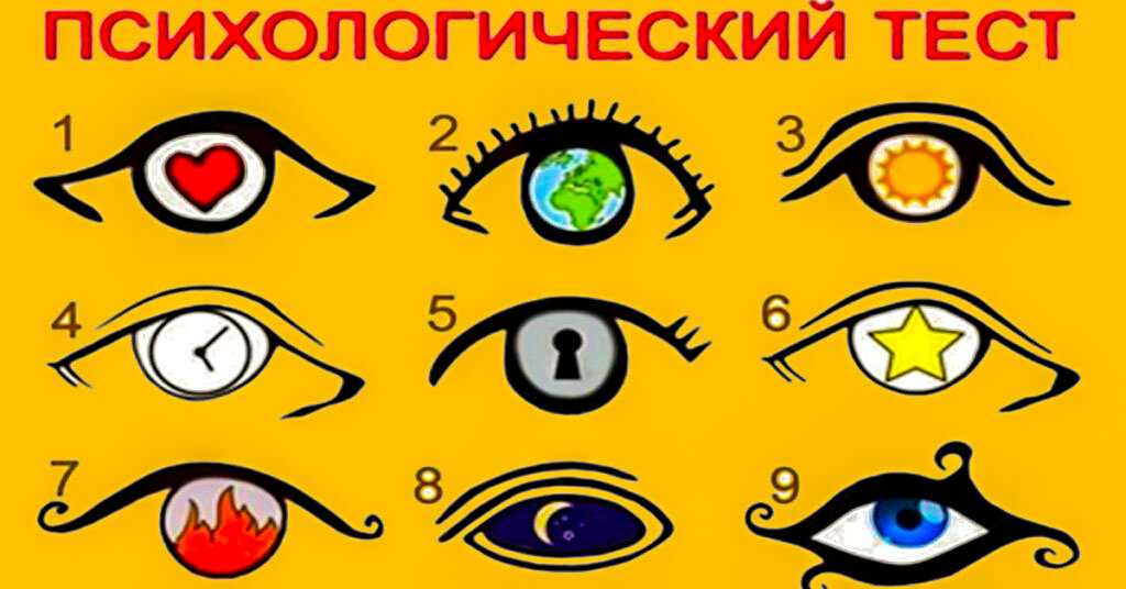 Как по рисунку определить психологический портрет человека — отношения