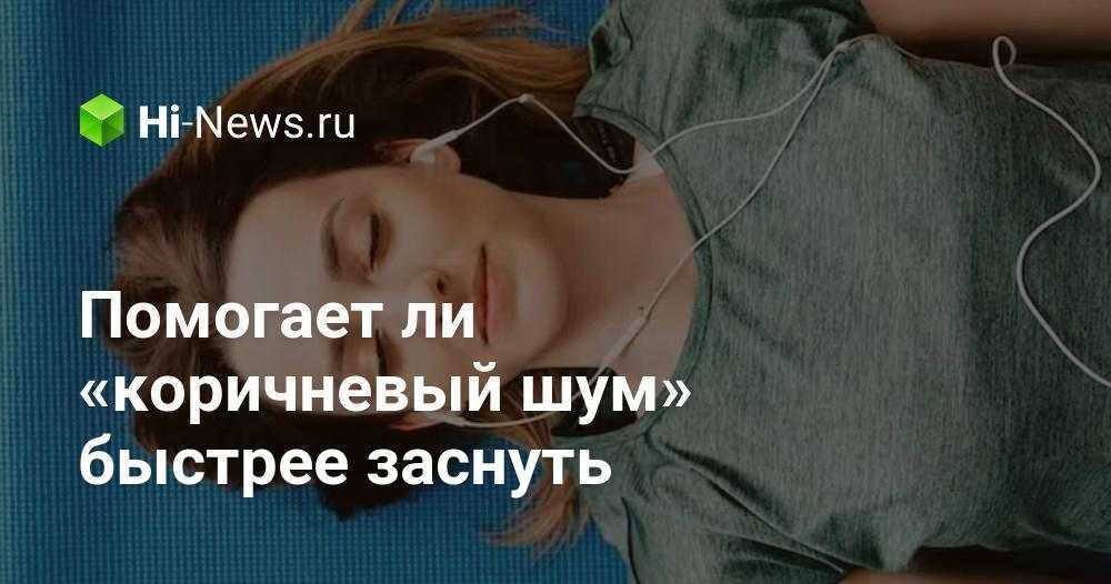 Какие цвета шума могут убить человека - тестостерон
