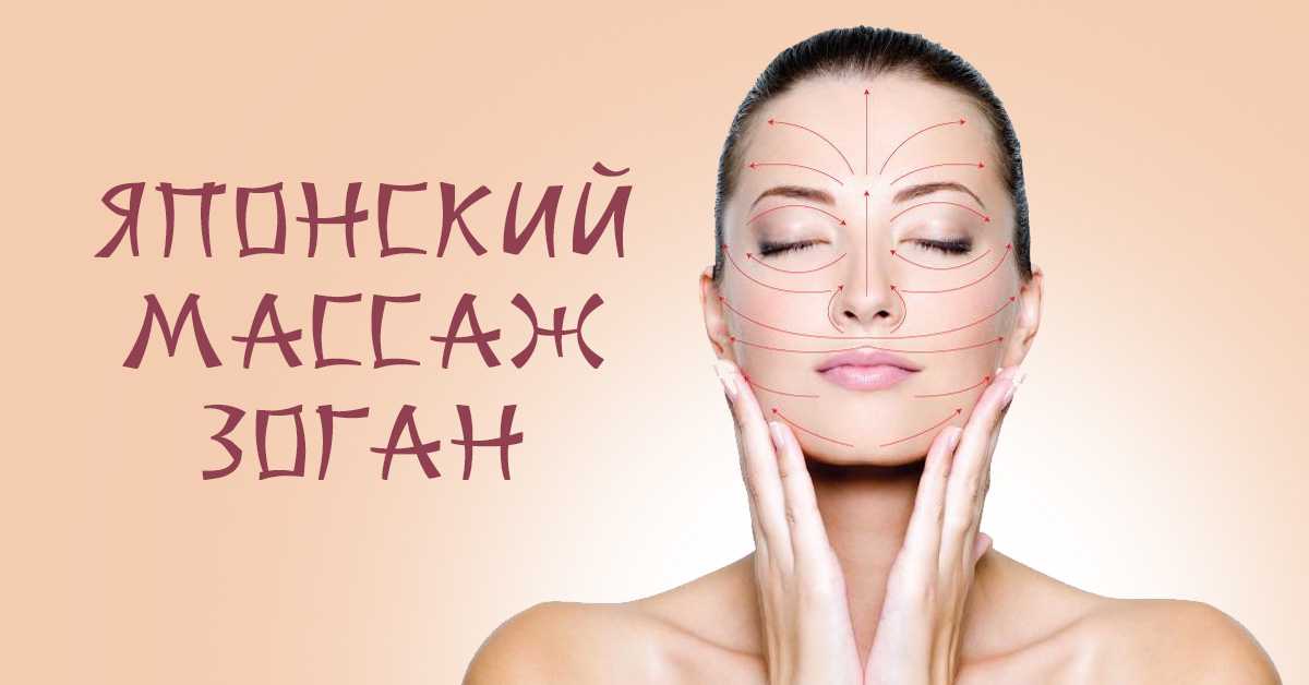 Массажные линии лица, шеи, декольте: техника нанесения крема