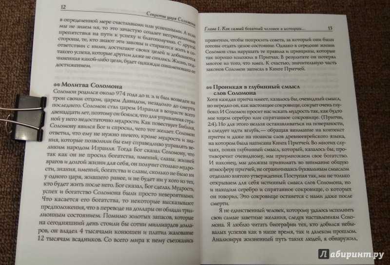 Парадокс соломона: почему решать чужие проблемы проще, чем свои / zamona