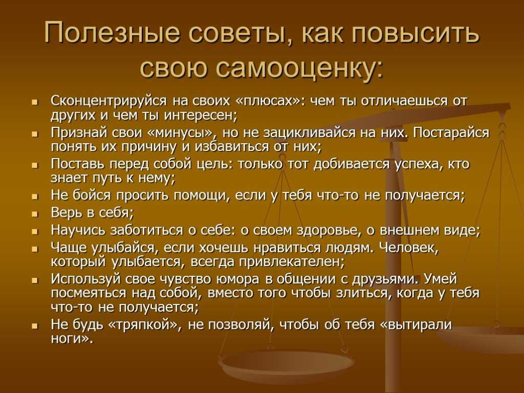 Как женщине полюбить себя и повысить самооценку (лучший способ)