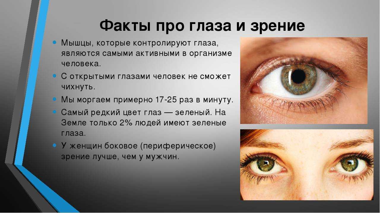 Карий цвет глаз - значение, особенности