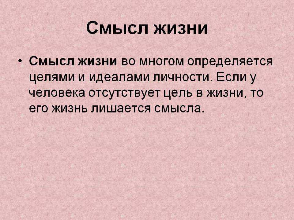 Человек становится более осознанным и счастливым, если у него есть смысл жизни Мы расскажем о 10 способах его обрести