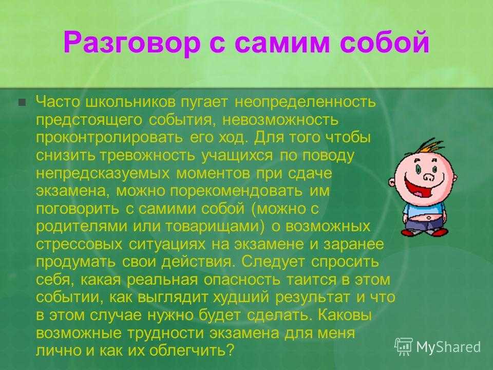 Почему люди говорят сами с собой вслух: причины и научное объяснение