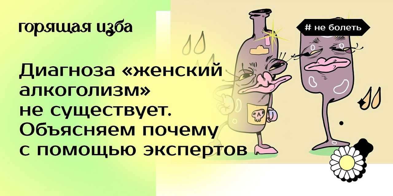 Феминизм: за и против.