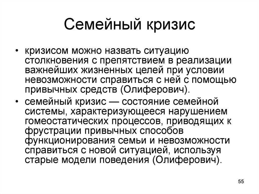 Кризисы в семейной жизни по годам: причины и способы преодоления