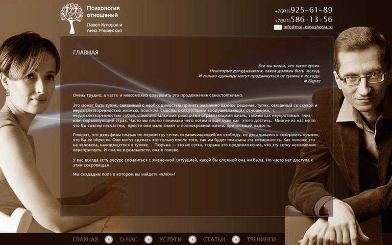 Консультация психолога: онлайн или очная? | социум