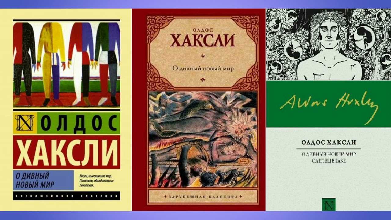 «дивный новый мир»: смысл сериала и объяснение концовки - много смысла