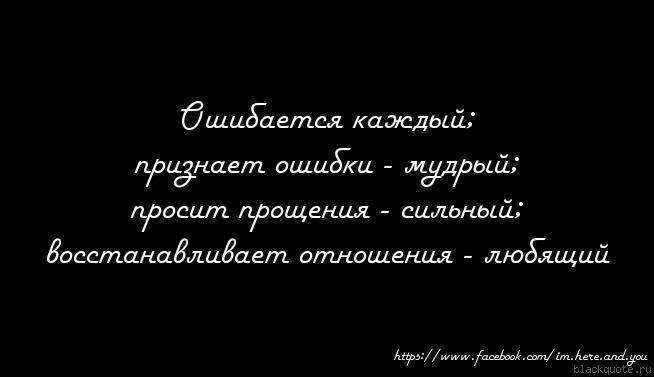 Почему некоторые люди никогда не извиняются