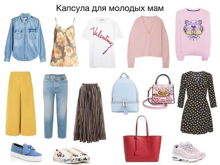Что носить после родов — 9 предметов гардероба кормящей мамы