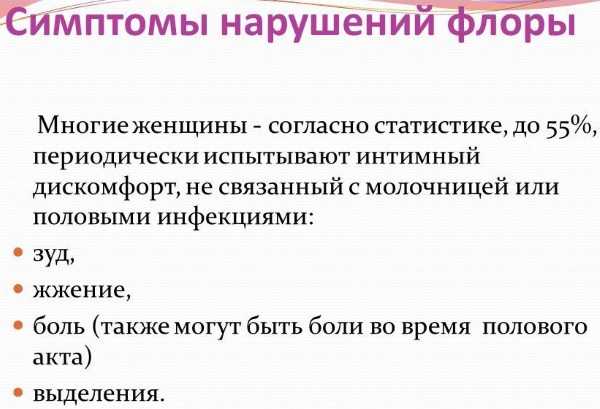 Как устранить сухость в интимной зоне и повысить либидо при климаксе?