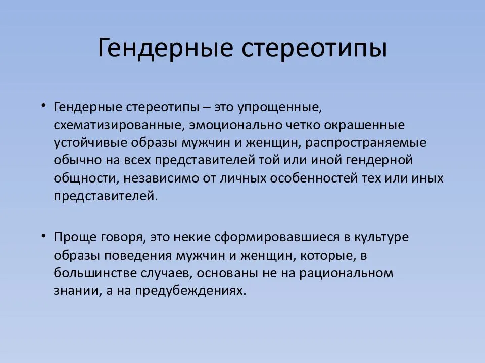 Популярные стереотипы о женщинах, в которые стыдно верить | flytothesky.ru