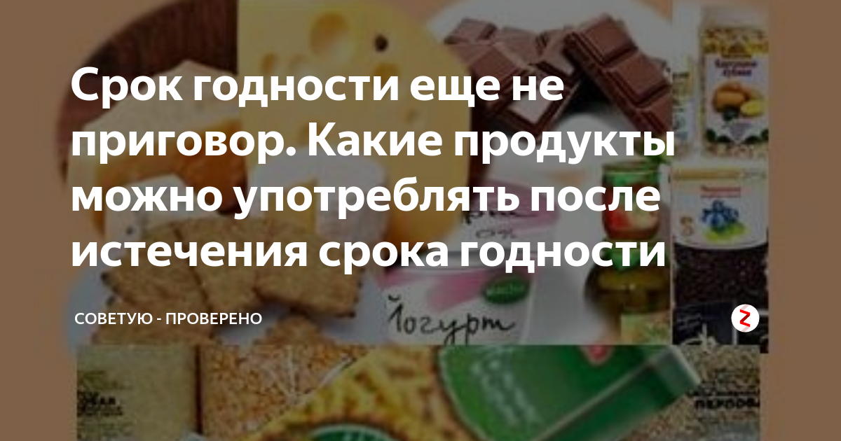Идеально для бункера: 13 продуктов, которые можно есть после истечения срока годности