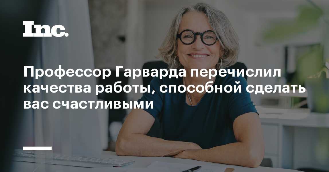 Счастливые люди формируют привычки, которые помогают им привлекать в свою жизнь позитивные эмоции Это значит, что каждый из нас способен на такие изменения