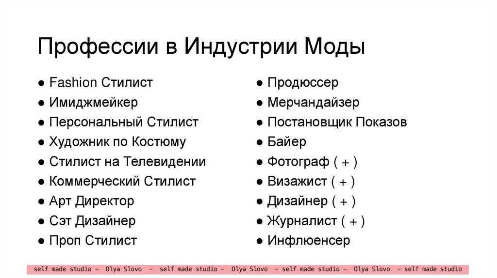 Высокооплачиваемые профессии в сфере красоты
